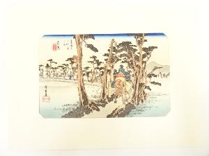 歌川広重　東海道五十三次「吉原」　手摺浮世絵木版画